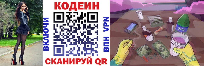 Кодеиновый сироп Lean напиток Lean (лин)  как найти закладки  Сухиничи 